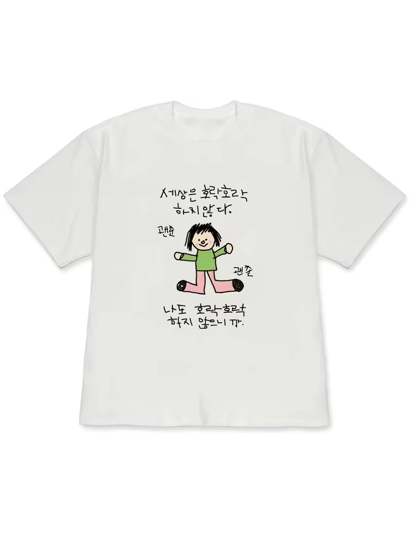 Korean Lifestyle Trends - เสื้อยืดผู้หญิงลายตัวการ์ตูนในชุดเสื้อสีเขียวและกางเกงสีชมพู สไตล์แปลกใหม่ พร้อมข้อความภาษาเกาหลีเกี่ยวกับทัศนคติในการใช้ชีวิต