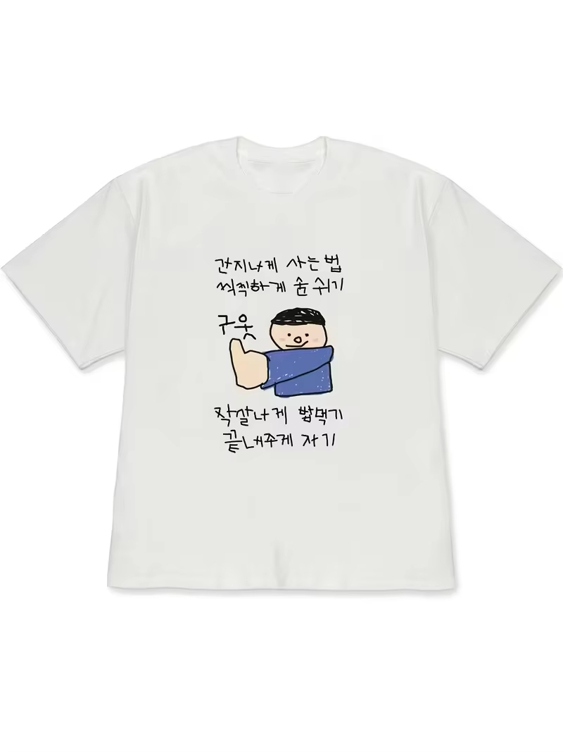 Korean Men Lifestyle - เสื้อยืดผู้หญิงสีขาวแขนสั้น ลายภาพประกอบสไตล์แปลกใหม่ของคนใส่เสื้อ ข้อความแสดงออกถึงไลฟ์สไตล์แบบเกาหลี